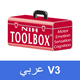 NIH Toolbox V3 Arabic