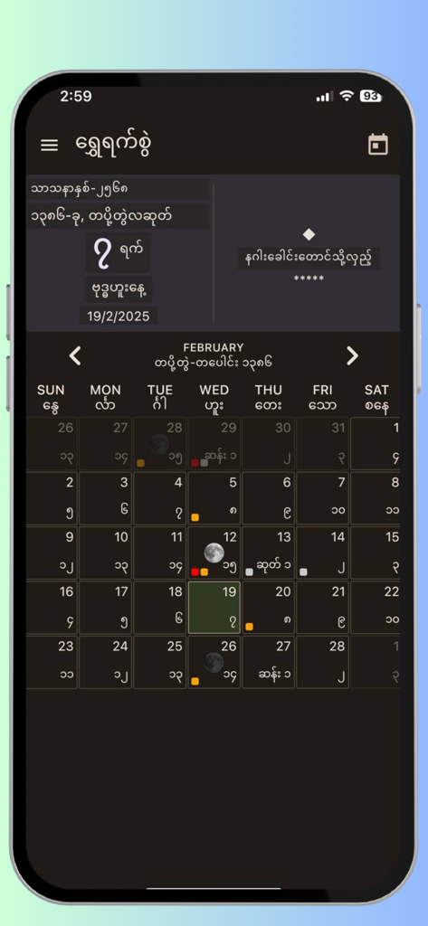 Shwe Yet Swel Myanmar Calendar - A monthly view of the Shwe Yet Swel Myanmar Calendar app showing traditional Burmese and Gregorian dates for February 2025
