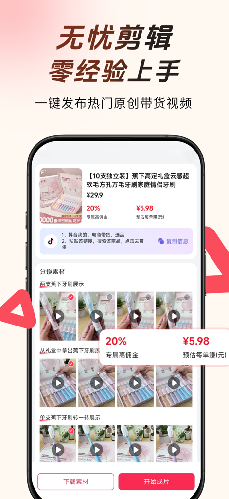 Mobile app interface showing AI-powered product video creation for social commerce marketing