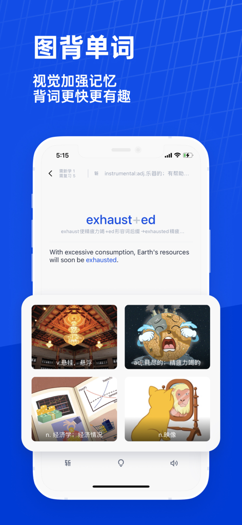 百词斩-学英语、背单词必备 - 百词斩モバイルアプリのインターフェース。単語「exhausted」の視覚的な記憶術と画像ベースの英語単語学習を表示。