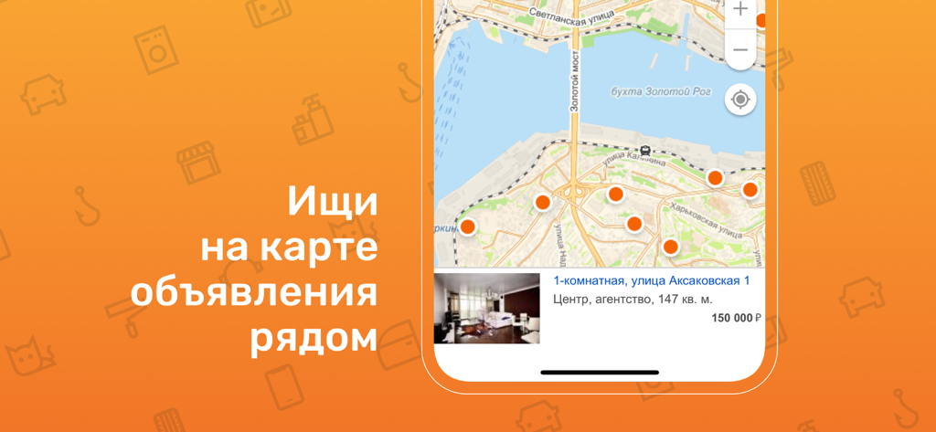 FarPost app interface showing classified ads on a map and a real estate listing.