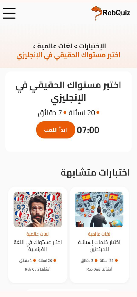 RobQuiz Play - The RobQuiz Play app interface in Arabic showing language proficiency tests for English French and Spanish.