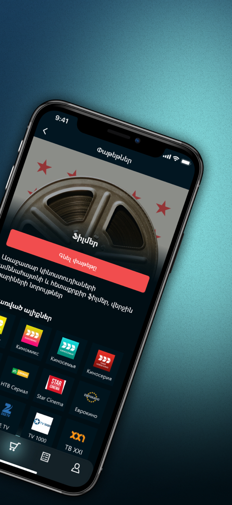 TeamTV mobile app interface showing movie channel packages in Armenian