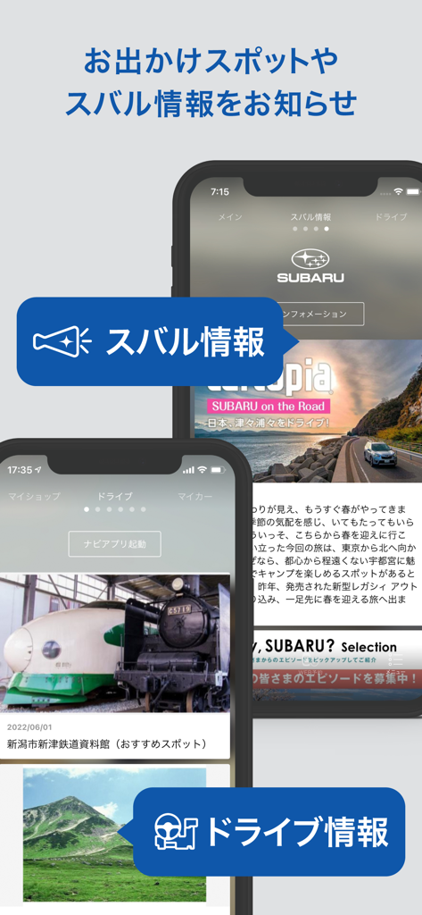 MySubaru app interface showing travel destinations and official Subaru brand news for vehicle owners
