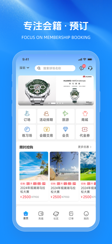 Homepage of the Iron Horse Golf mobile app displaying services like membership booking and golf tourism in Chinese