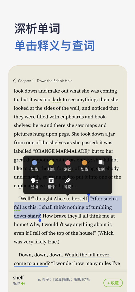 河马英文阅读器 (Hippo Reader) - Hippo Reader app interface showing English text with a Chinese word definition and translation tools.