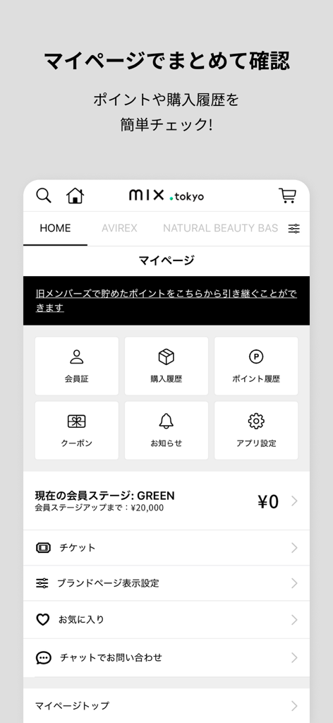 mix.tokyo 公式アプリ - User profile screen of the mix.tokyo app showing loyalty points and account settings
