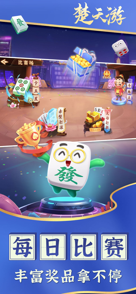 Un'interfaccia di gioco colorata per Hubei Mahjong con una mascotte sorridente a tessera Mahjong e premi del torneo giornaliero