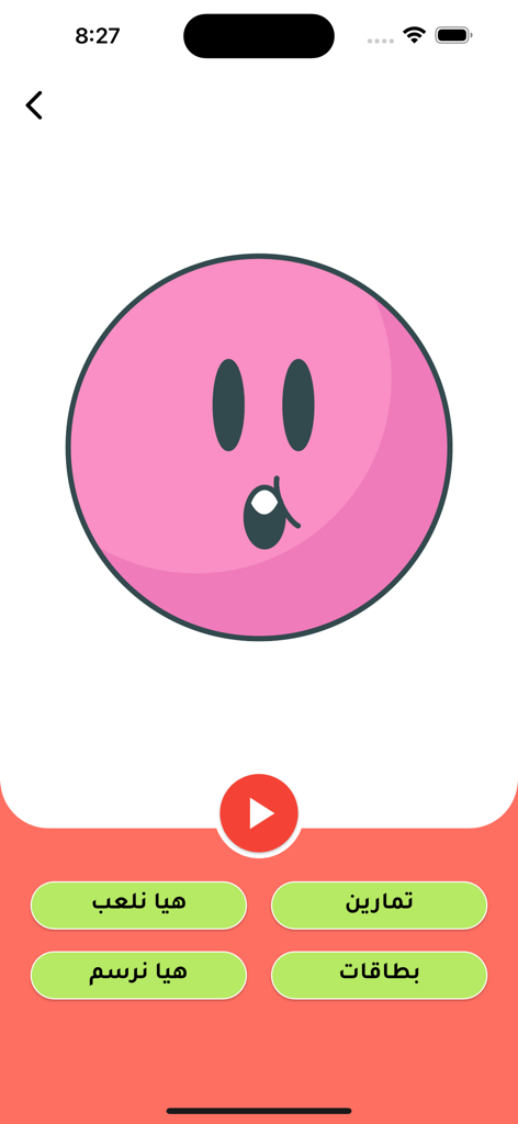 النجوم | Al-Nujoom - Interactive Arabic learning screen featuring a pink circle mascot and menu buttons in Arabic
