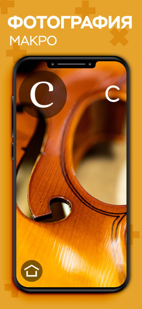 Bildschirm der russischen Alphabet-App, der den Buchstaben S mit einem Makrofoto einer Violine zeigt