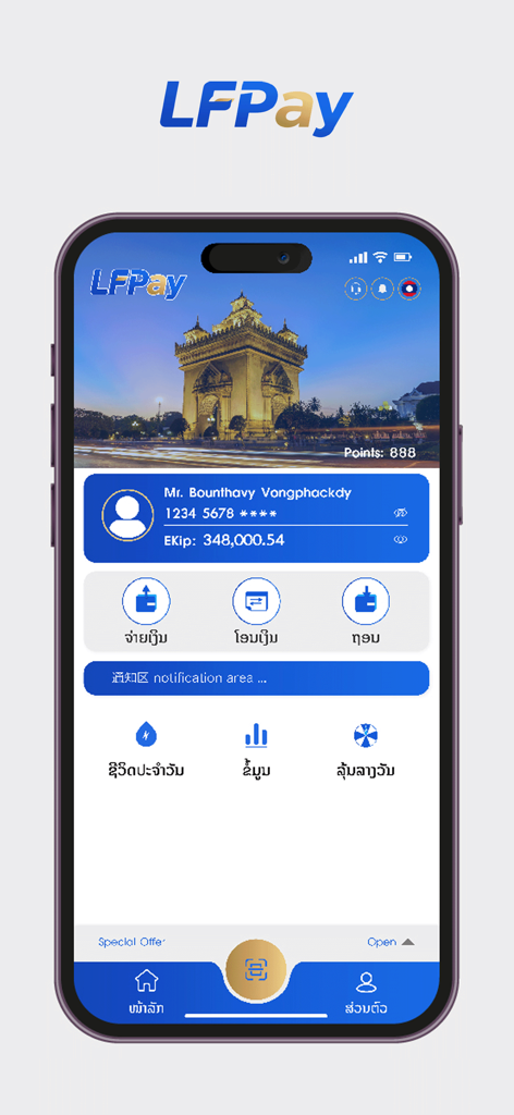 LFPay mobile app home screen showing digital wallet balance and payment services for Laos.