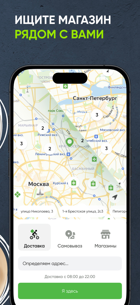 Mapa localizador de tiendas de la aplicación Perekrestok que muestra ubicaciones cercanas con opciones de entrega y recogida