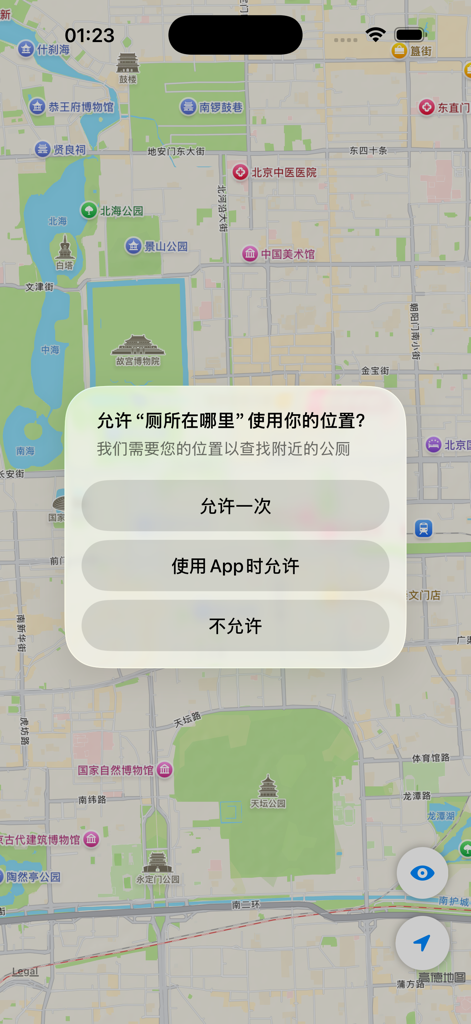 iPhone screenshot showing a location permission request on a map interface for the Where is the Toilet app.