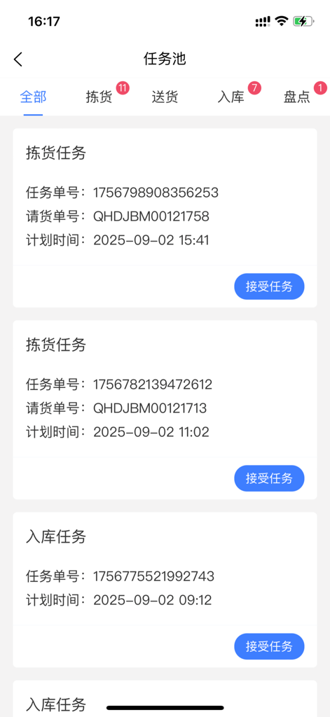 運通大藥房 - Lista de tareas del almacén de Express Pharmacy que muestra pedidos de recolección y envío entrante.