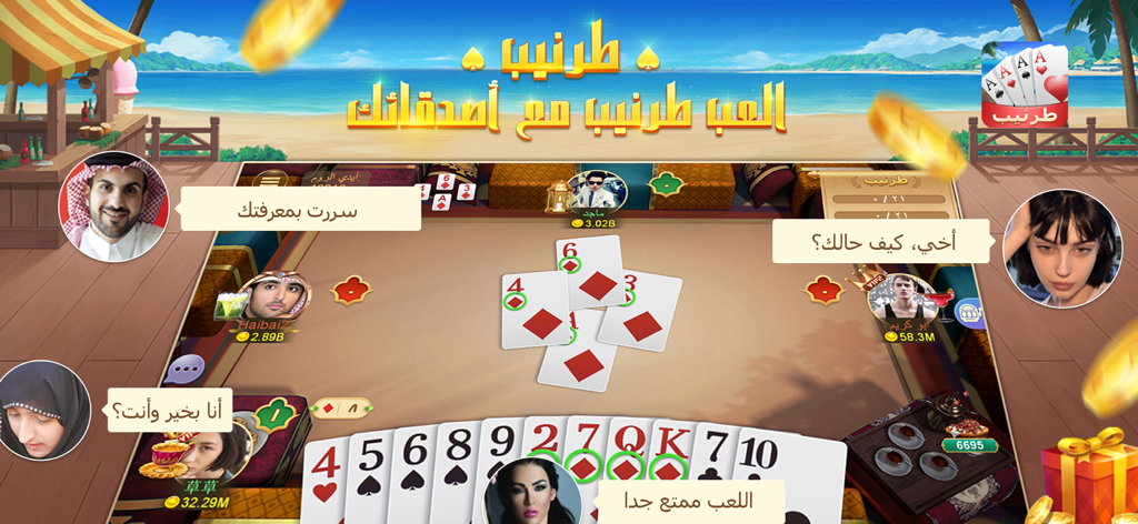 A screenshot of Tarneeb JoJo mobile card game featuring a multiplayer table with player avatars and Arabic chat bubbles.