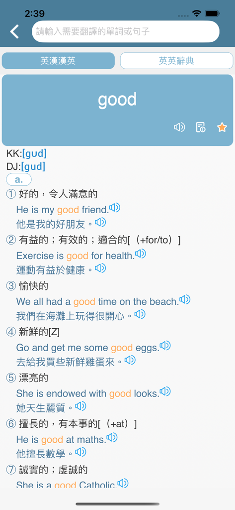 Detailed English to Chinese dictionary entry for the word good in the Dr.eye mobile app.