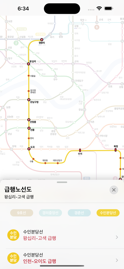 지하철 노선도 서울 - 실시간 도착정보 - Seoul subway app interface displaying the express route map and line information for the Suin Bundang line.