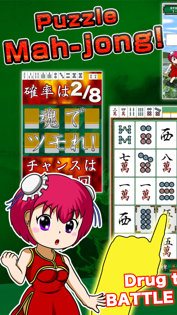 Anime character and mahjong tiles in a mobile puzzle battle game screen