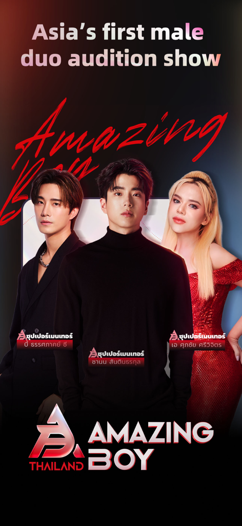 Póster promocional de Amazing Boy Thailand, el primer programa de audición de dúos masculinos de Asia en MangoTV.