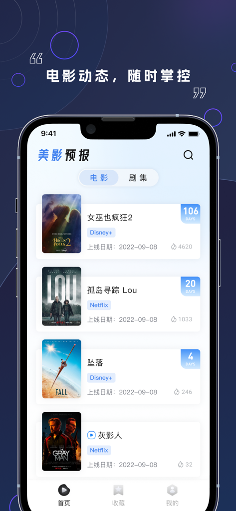 Douya Kankan app interface displaying movie release schedules and streaming platforms in Chinese.