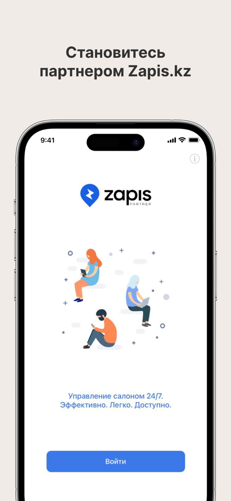 Zapis Partner App Willkommensbildschirm für Salon- und Schönheitsgeschäft Management