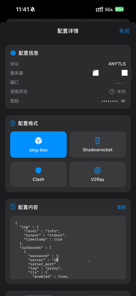 Smart VPS Manager app showing server configuration details including protocol selection for sing-box and JSON code display.