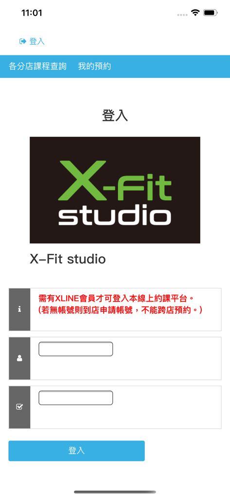 X-Fit Studio 線上約課 - Login page for X-Fit Studio featuring the company logo and member sign in fields