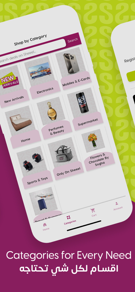 Sheeel - Sheeel mobile app screen showing shopping categories including electronics home goods and perfumes