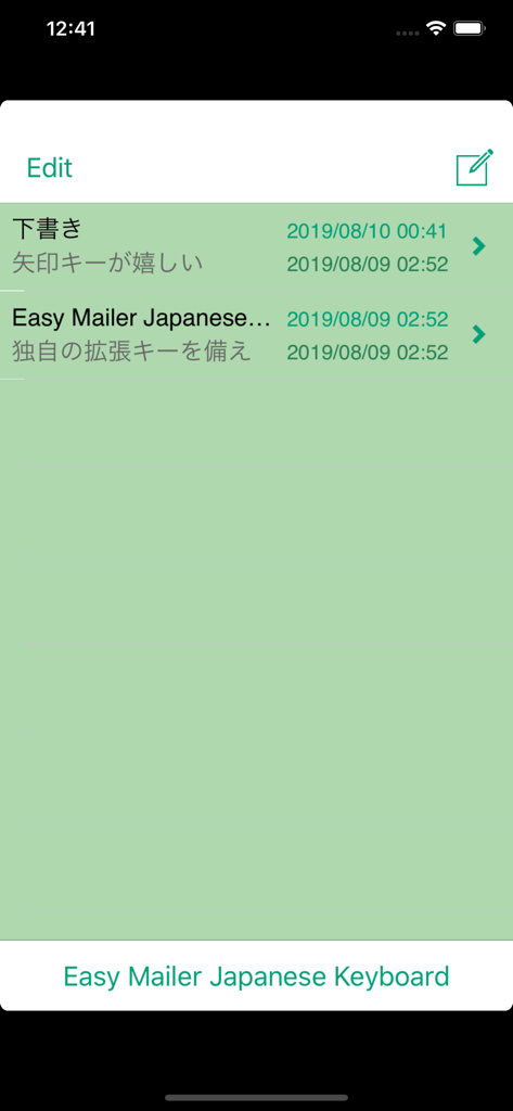 Easy Mailer Japanese Keyboard - Lista de borradores de mensajes guardados dentro de la interfaz de la aplicación móvil Teclado Japonés Easy Mailer.