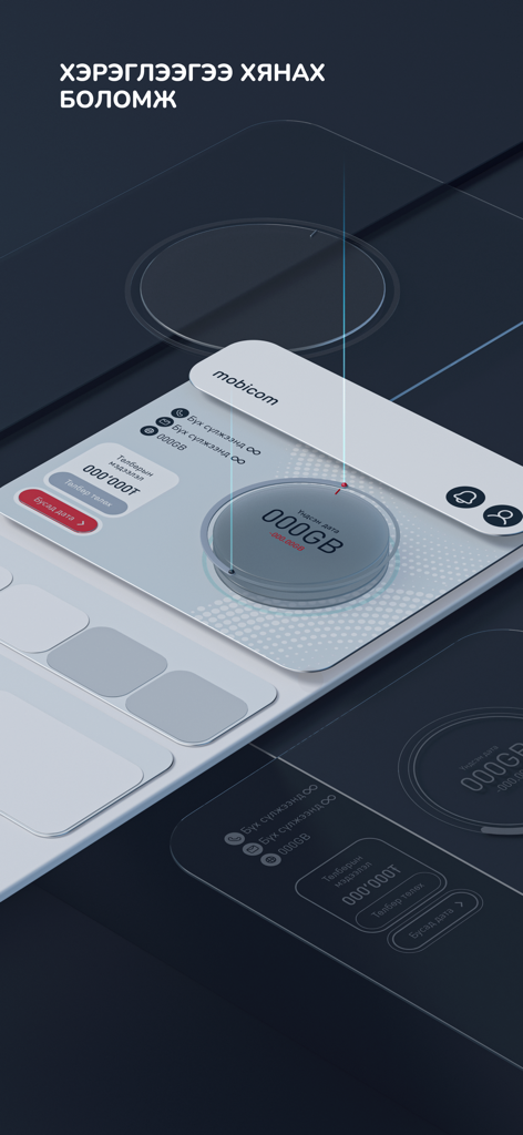 Mobicom mobile app dashboard for monitoring data usage and balance