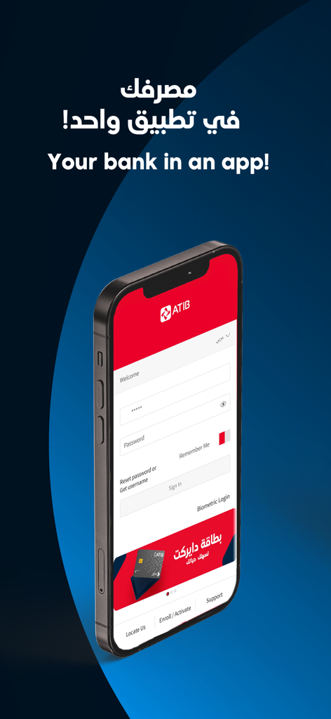 ATIB Online mobile banking app login screen on a smartphone with the text Your bank in an app