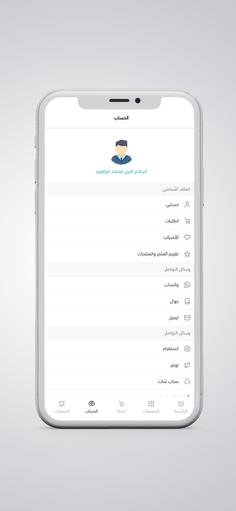 عبايات سرداب | SERDAB ABAYA - A screenshot of the user account profile page in the Serdab Abaya shopping app featuring menu options for orders wishlist and contact methods in Arabic