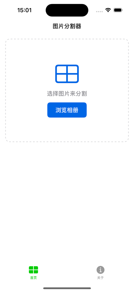 图片分割器 - Pantalla de inicio de la aplicación Image Splitter que muestra la interfaz de selección de fotos para crear cuadrículas de redes sociales