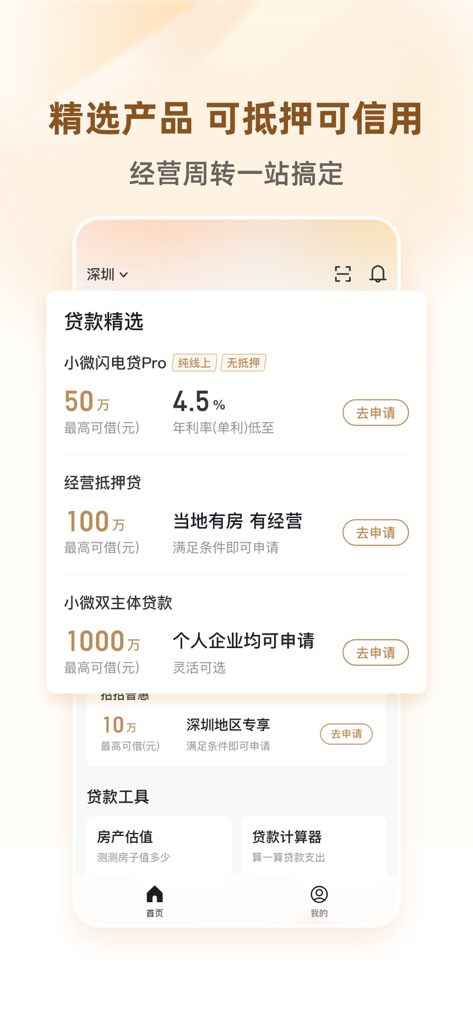 Zhao Loan App-Oberfläche, die Optionen für Kleinkredite und Immobilienbewertungstools anzeigt