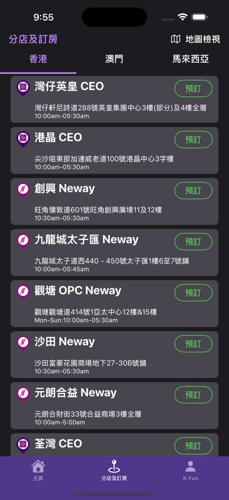 Neway - Neway app interface displaying a list of karaoke locations in Hong Kong with store names, addresses, and booking buttons.