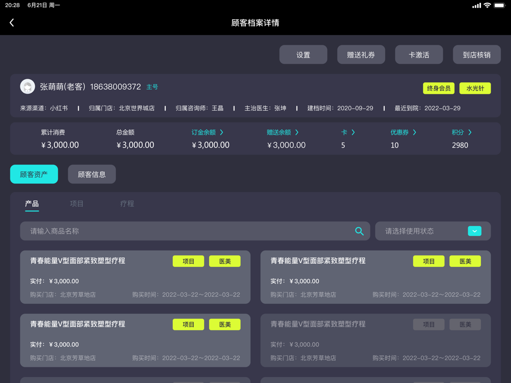 RegenOS-Pad iPad interface displaying customer treatment history and financial records