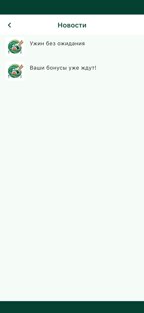 Sección de noticias de la aplicación Rolling Sushi que muestra actualizaciones promocionales en ruso.