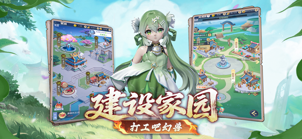 Green haired anime girl with gameplay screenshots of the home construction and management system