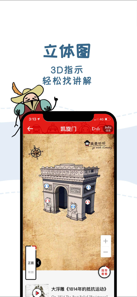 Ein 3D-interaktives Modell des Arc de Triomphe mit anklickbaren Audio-Guide-Symbolen in der ArtGuide-Mobil-App