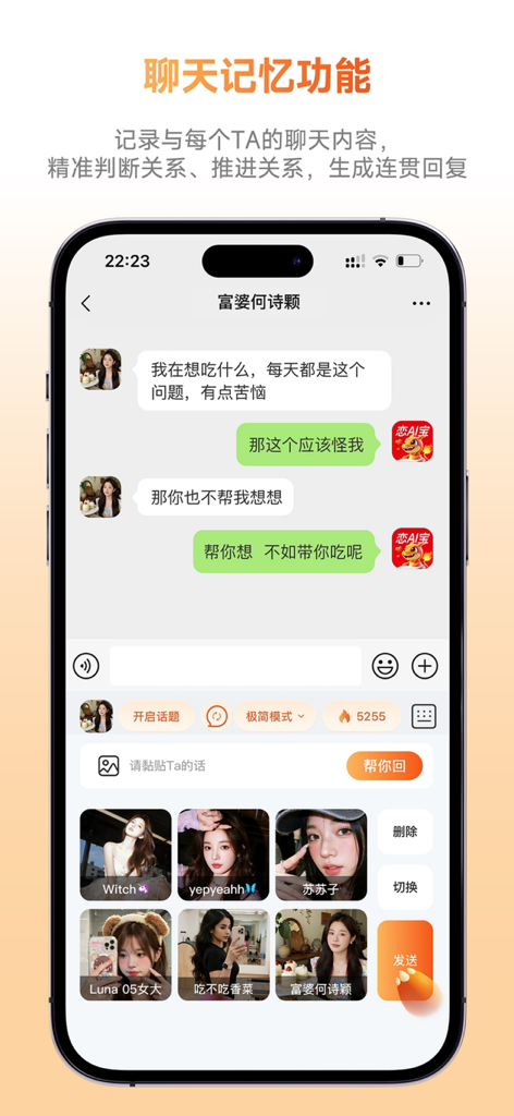 Smartphone screen displaying the chat memory feature of an AI dating assistant app with a conversation list and chat history.
