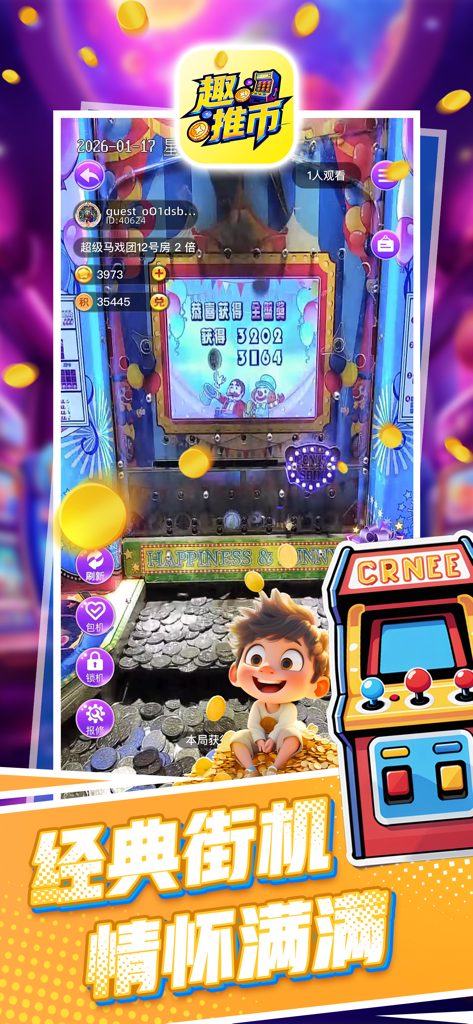 趣推币推币机遥控-口袋魔鬼城&线上推币机 - Interface clássica de jogo de empurrar moedas de fliperama com tema de circo e personagem de desenho animado