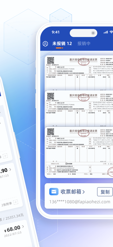 Smartphone screen displaying digital invoices and email collection feature for reimbursement in a Chinese finance app