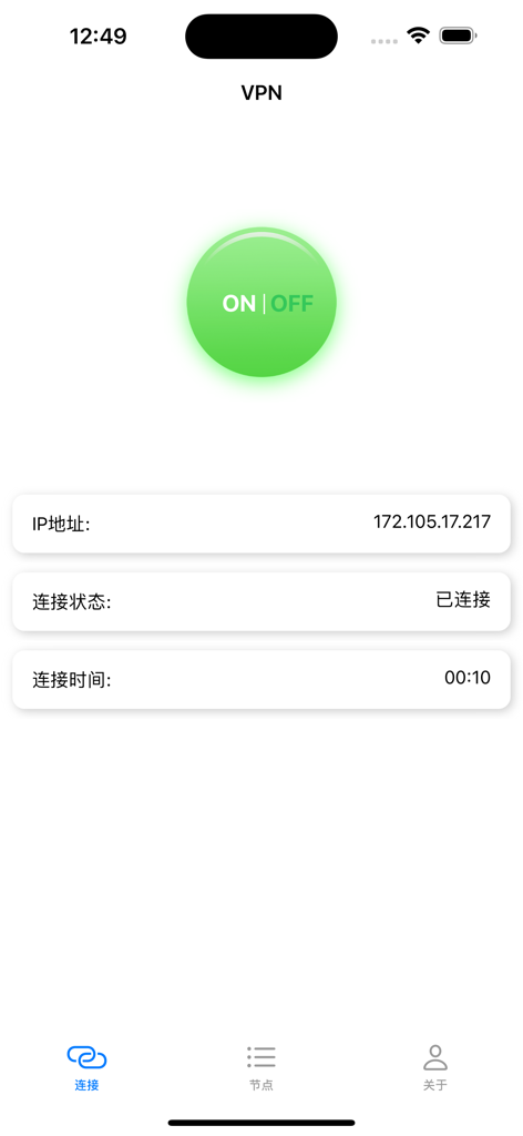 夏时国际加速器-回国VPN直通车 - Interface do aplicativo Summer Time VPN mostrando status de conexão ativa e endereço IP atual