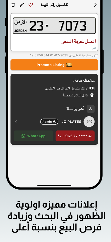 JoPlates app interface showing a premium Jordan license plate listing with a promote listing button