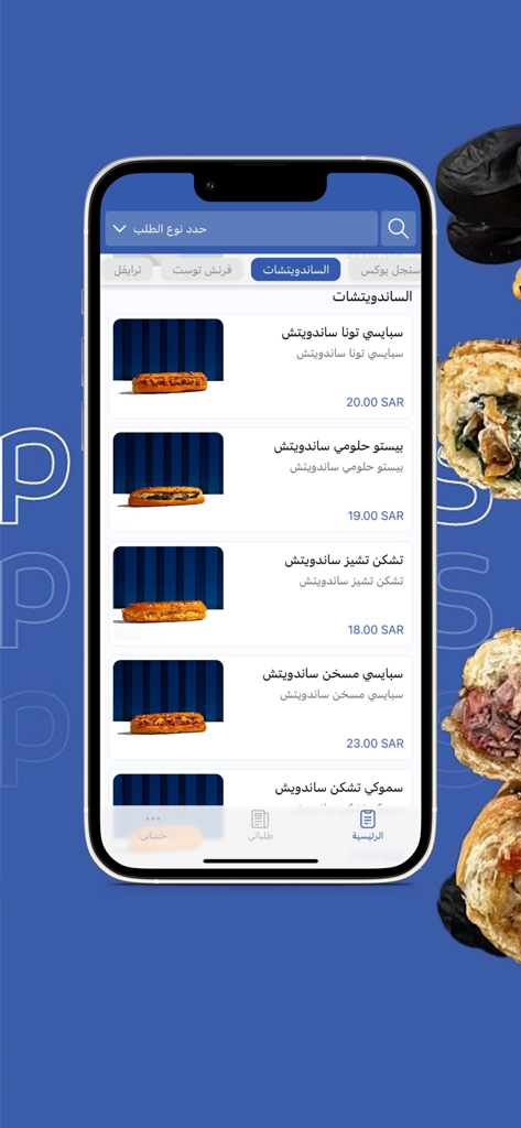 Pantalla de smartphone que muestra el menú de sándwiches gourmet en la aplicación Vark