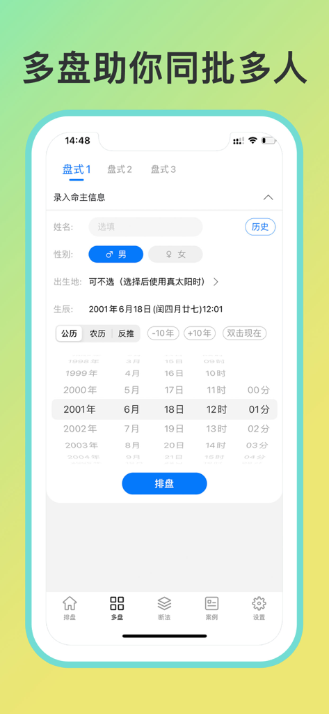 Une interface mobile pour saisir les détails de naissance afin de générer un graphique d'astrologie chinoise Bazi avec des options pour plusieurs profils.