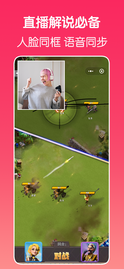 录屏 - Mobile screen recording of a strategy game with a live reaction facecam overlay