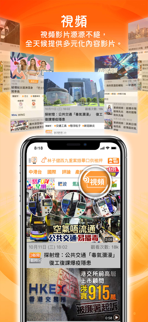 L'interfaccia dell'app Oriental Daily News su uno smartphone che evidenzia i suoi contenuti video di notizie 24 ore su 24.