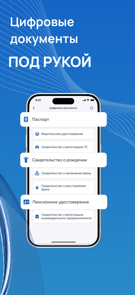 Tunduk - Interfaz de la aplicación Tunduk mostrando una lista de documentos digitales, incluyendo pasaporte y licencia de conducir.