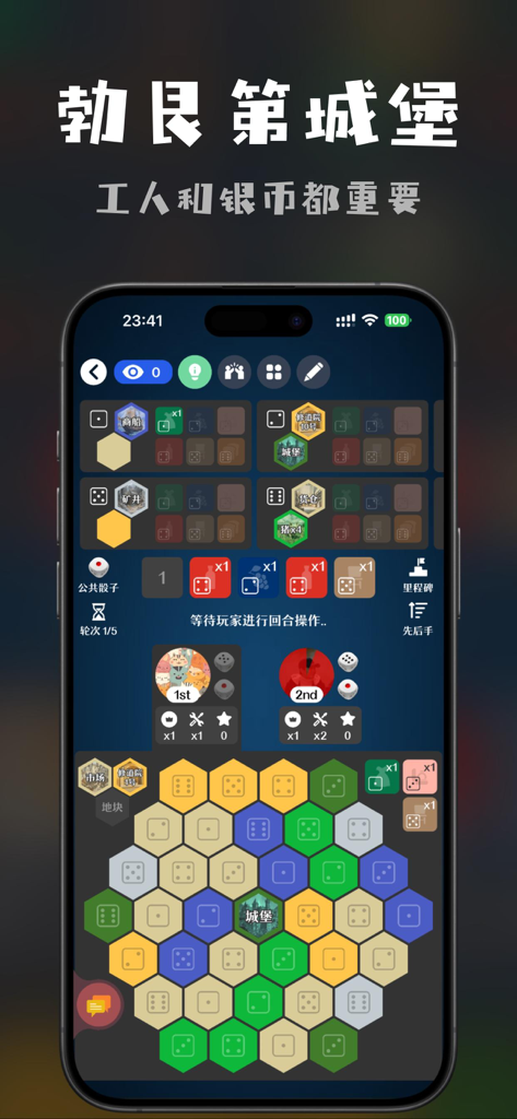 桌思游想 - Digital version of Castles of Burgundy strategy board game on mobile